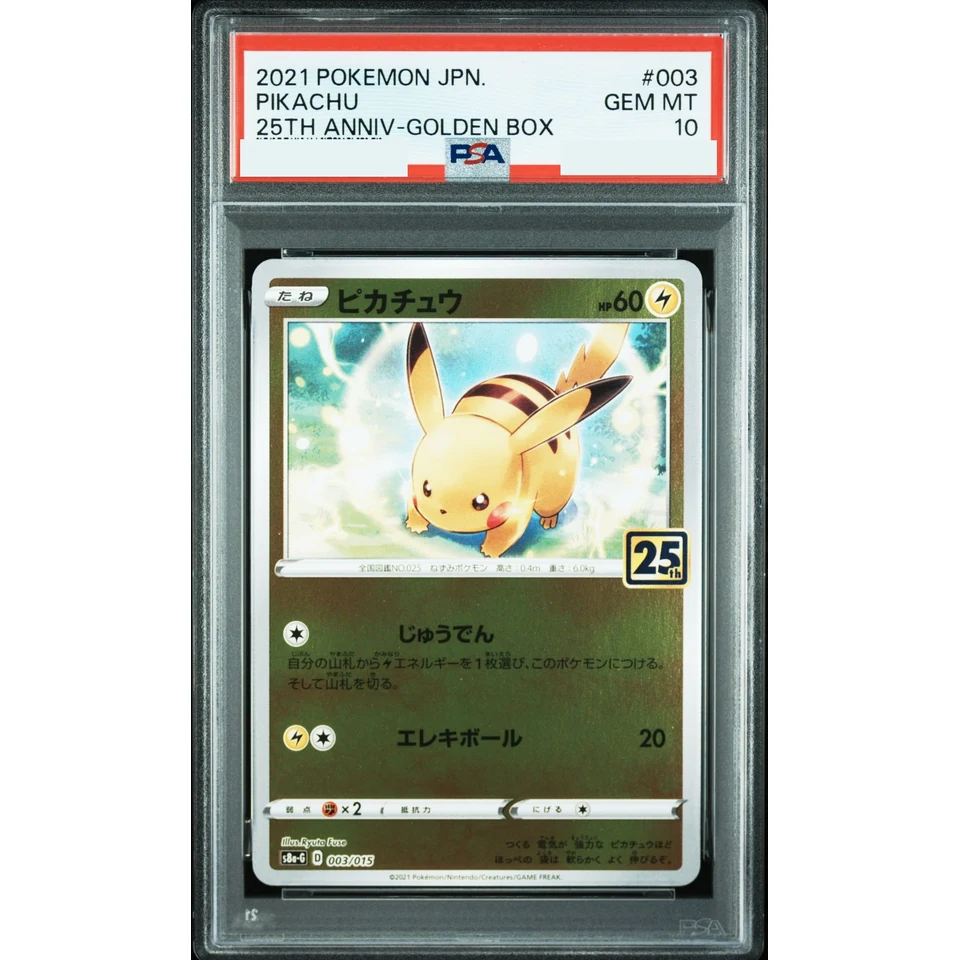 Pikachu — front