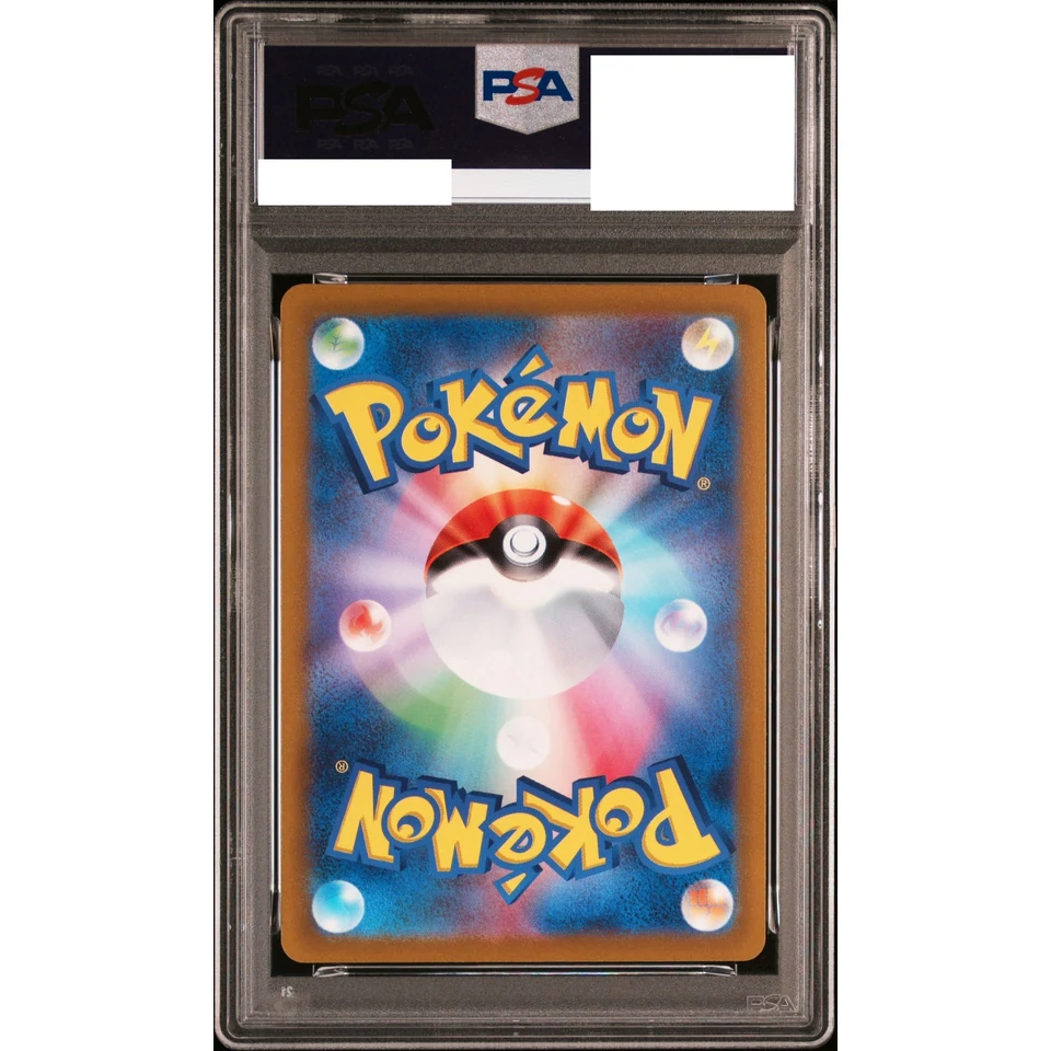 Pikachu — back