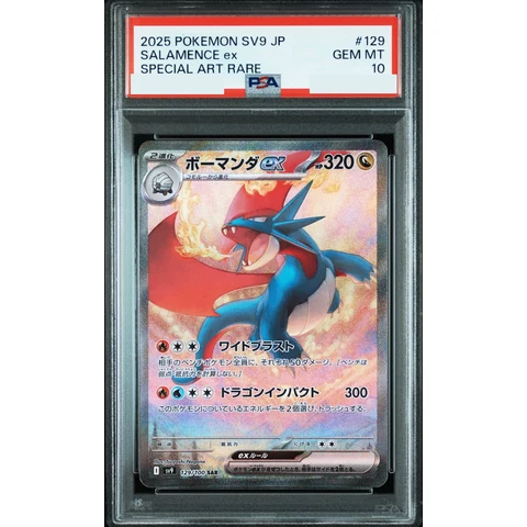 Salamence ex SAR — front