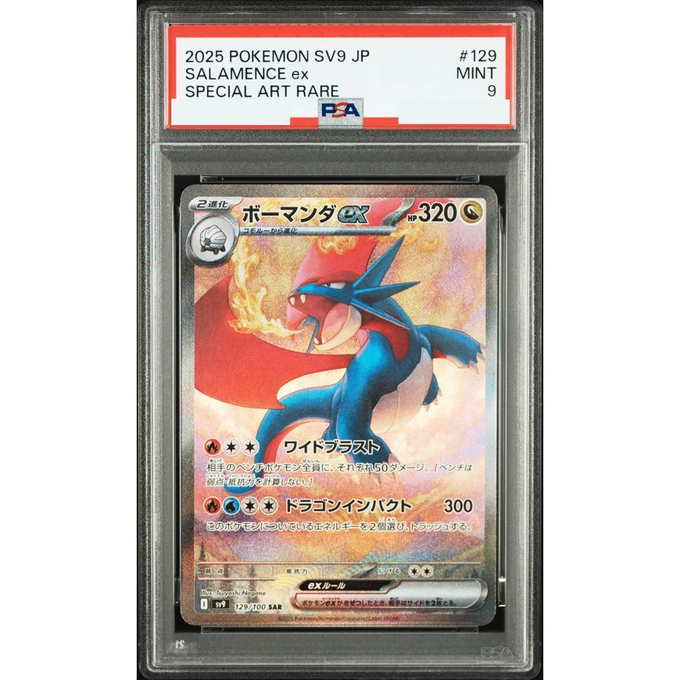 Salamence ex SAR — front