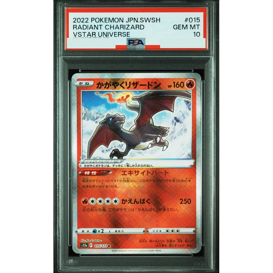 Radiant Charizard K — front