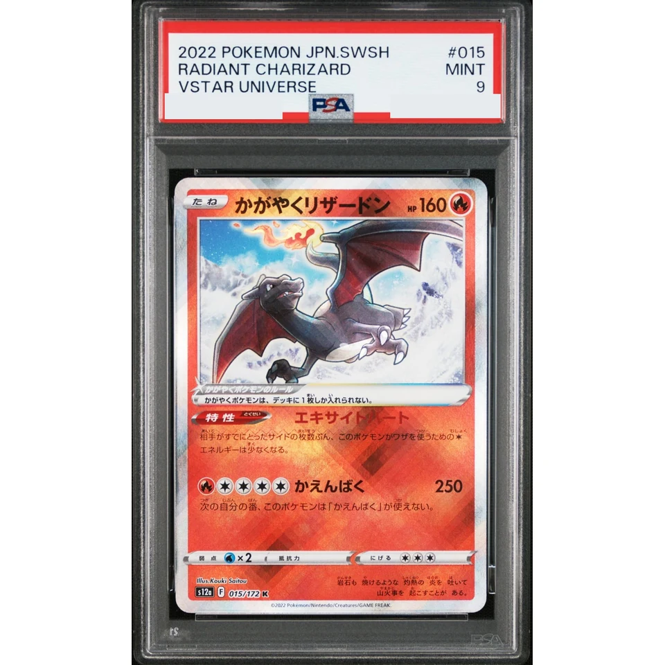 Radiant Charizard K — front