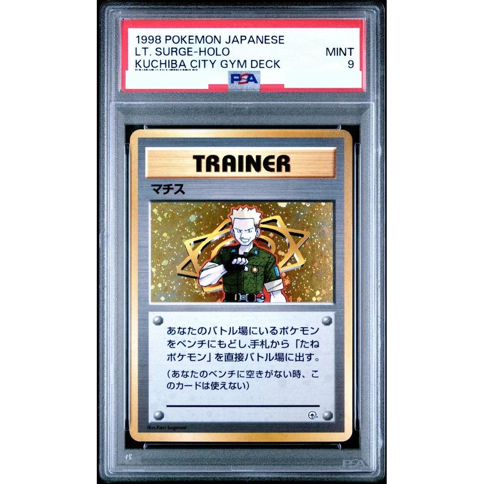 Lt. Surge : Old Back — front
