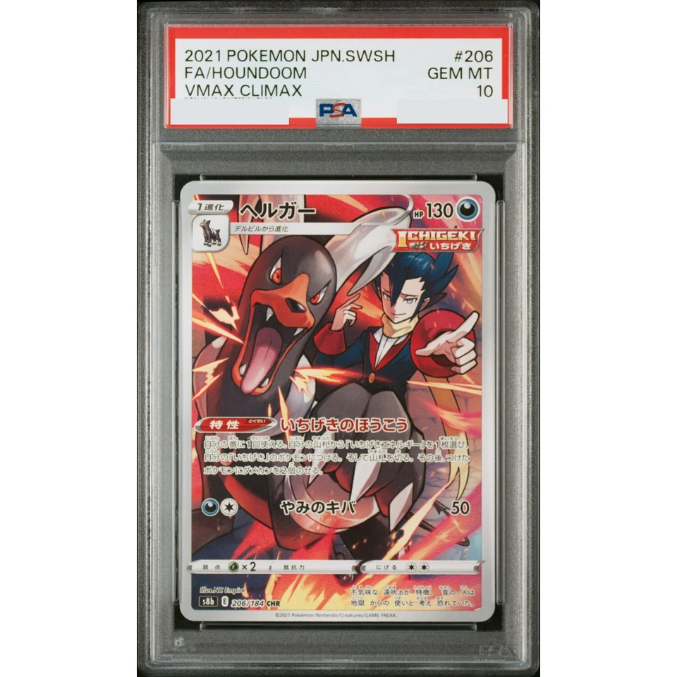 Houndoom CHR — front
