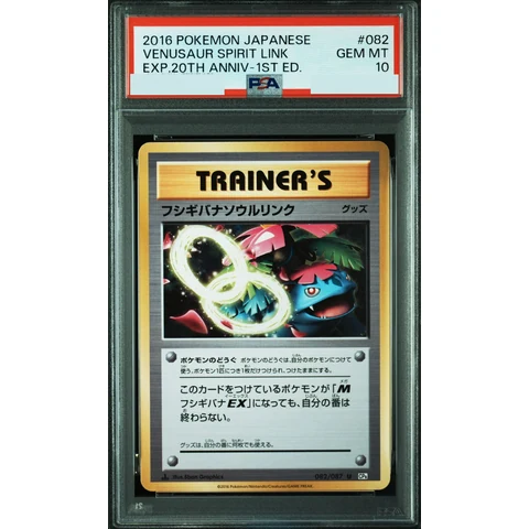 Venusaur Soul Link U :1ED — front