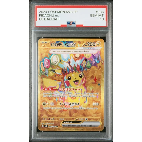 Pikachu ex UR — front