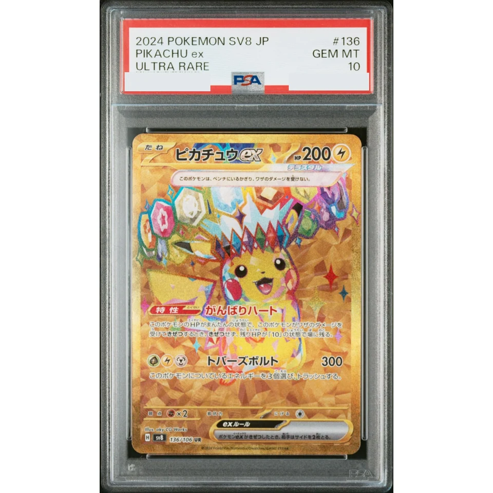 Pikachu ex UR — front
