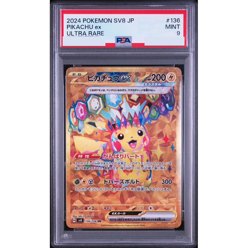 Pikachu ex UR — front