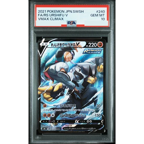 Rapid Strike Urshifu V CSR — front