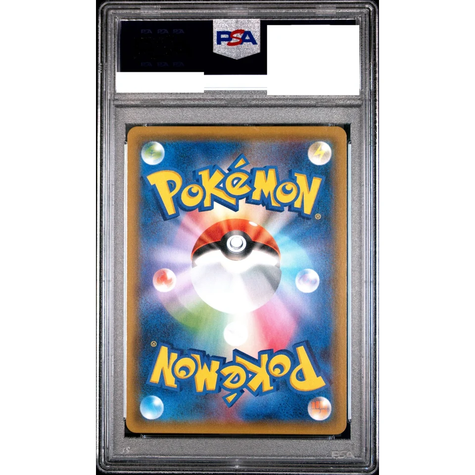 Gengar & Mimikyu GX RR — back