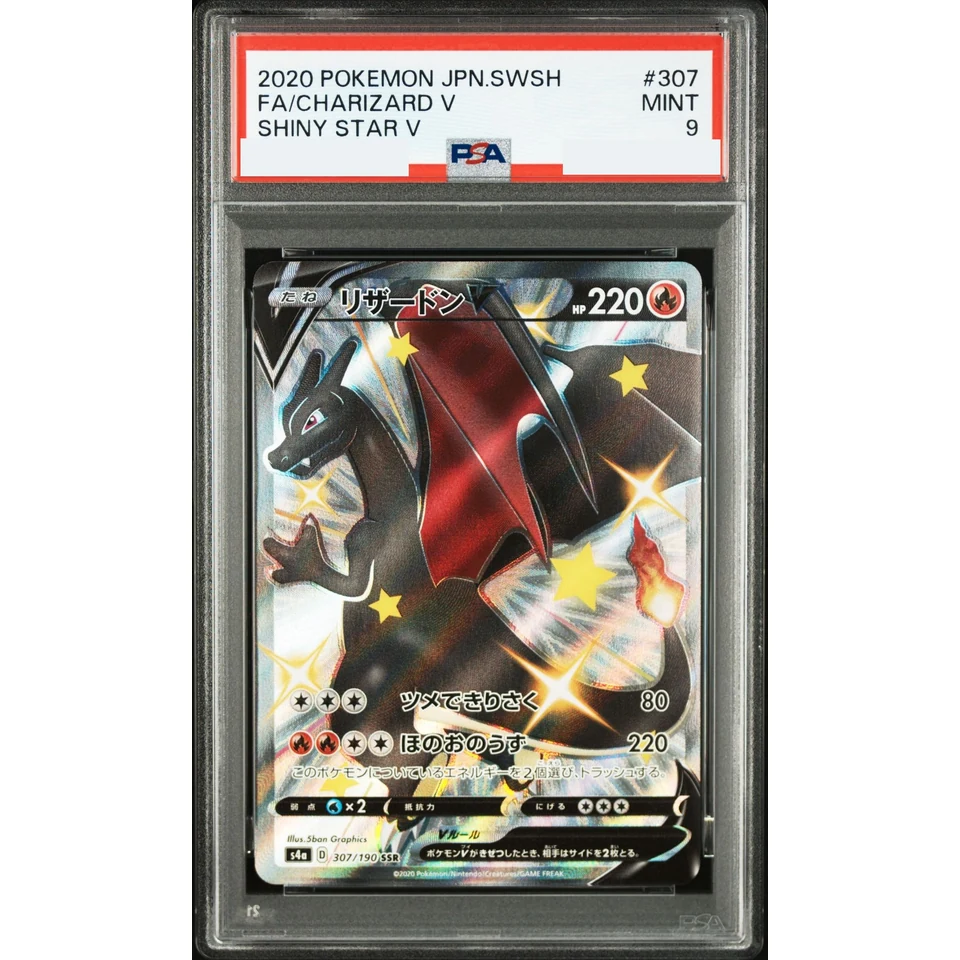 Charizard V SSR — front
