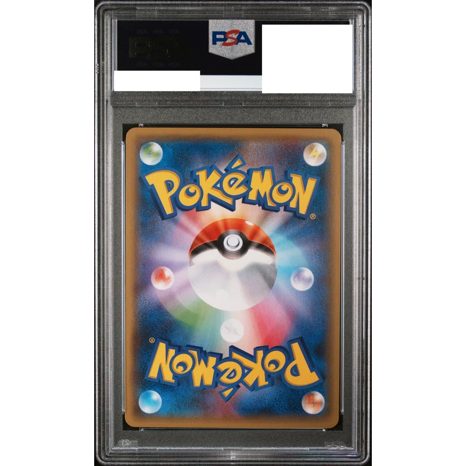 Hoopa EX RR :1ED — back