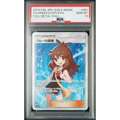 Green’s Exploration SR — front