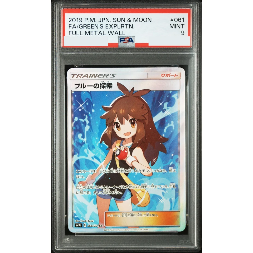 Green’s Exploration SR — front