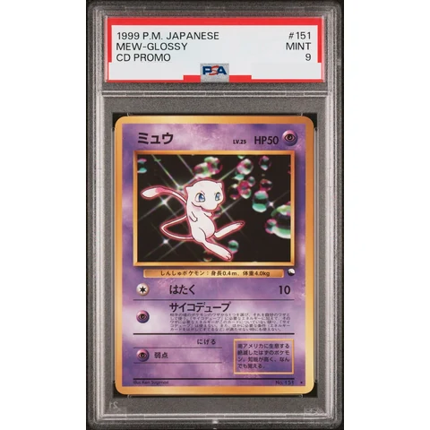 Mew Glossy: Old Back/PROMO — front