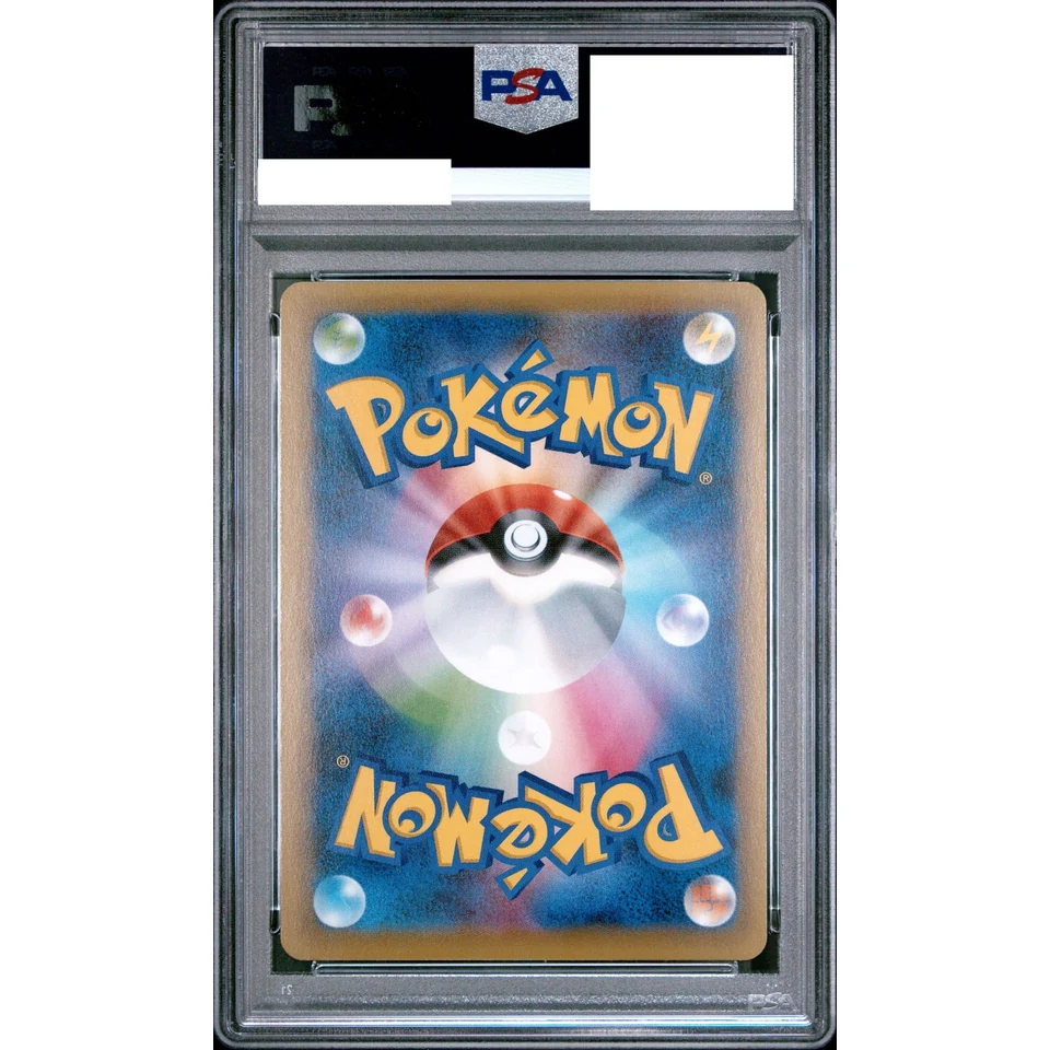 Lucario R :1ED — back