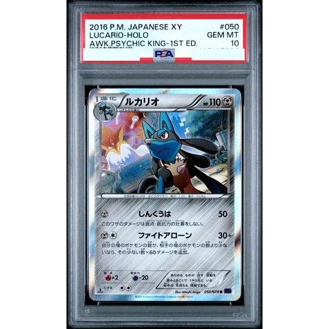 Lucario R :1ED — front