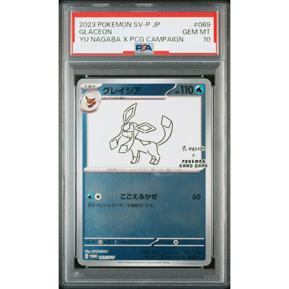 Glaceon: PROMO — front