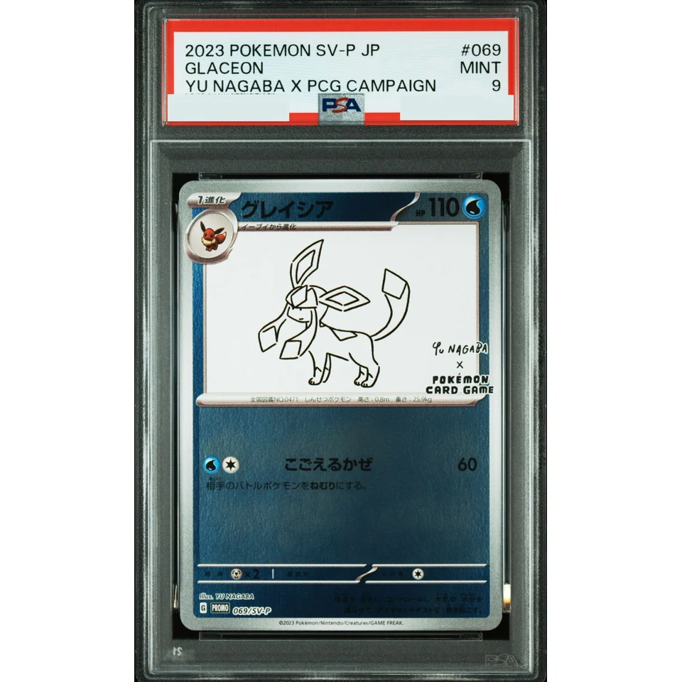 Glaceon: PROMO — front