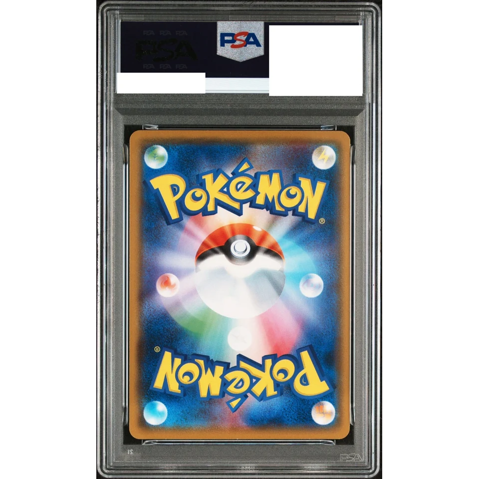 Pikachu — back