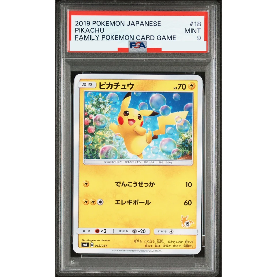 Pikachu — front