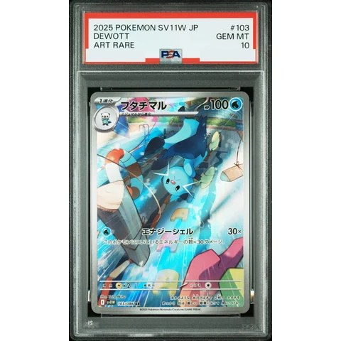 Dewott AR — front