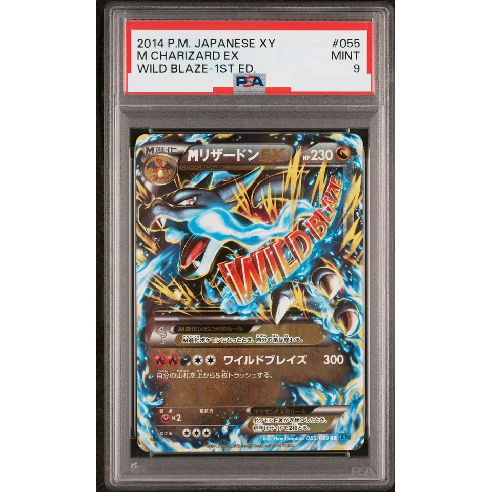 M Charizard EX RR :1ED — front