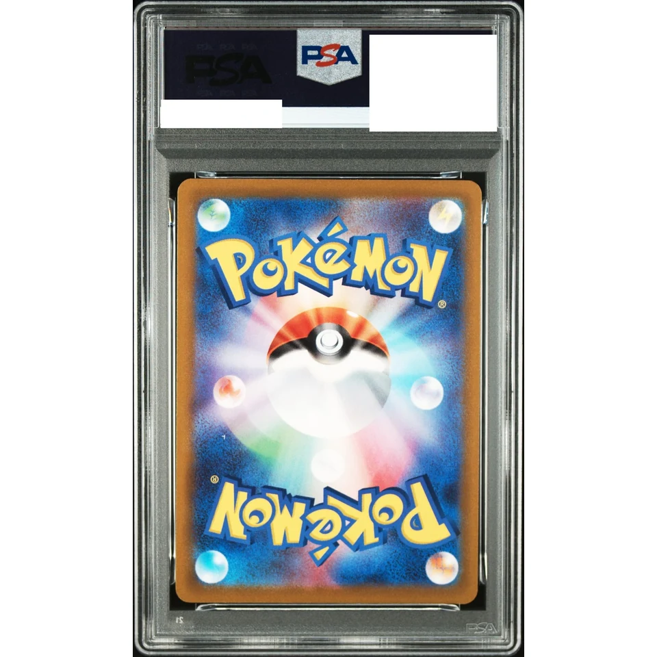 Pikachu V — back