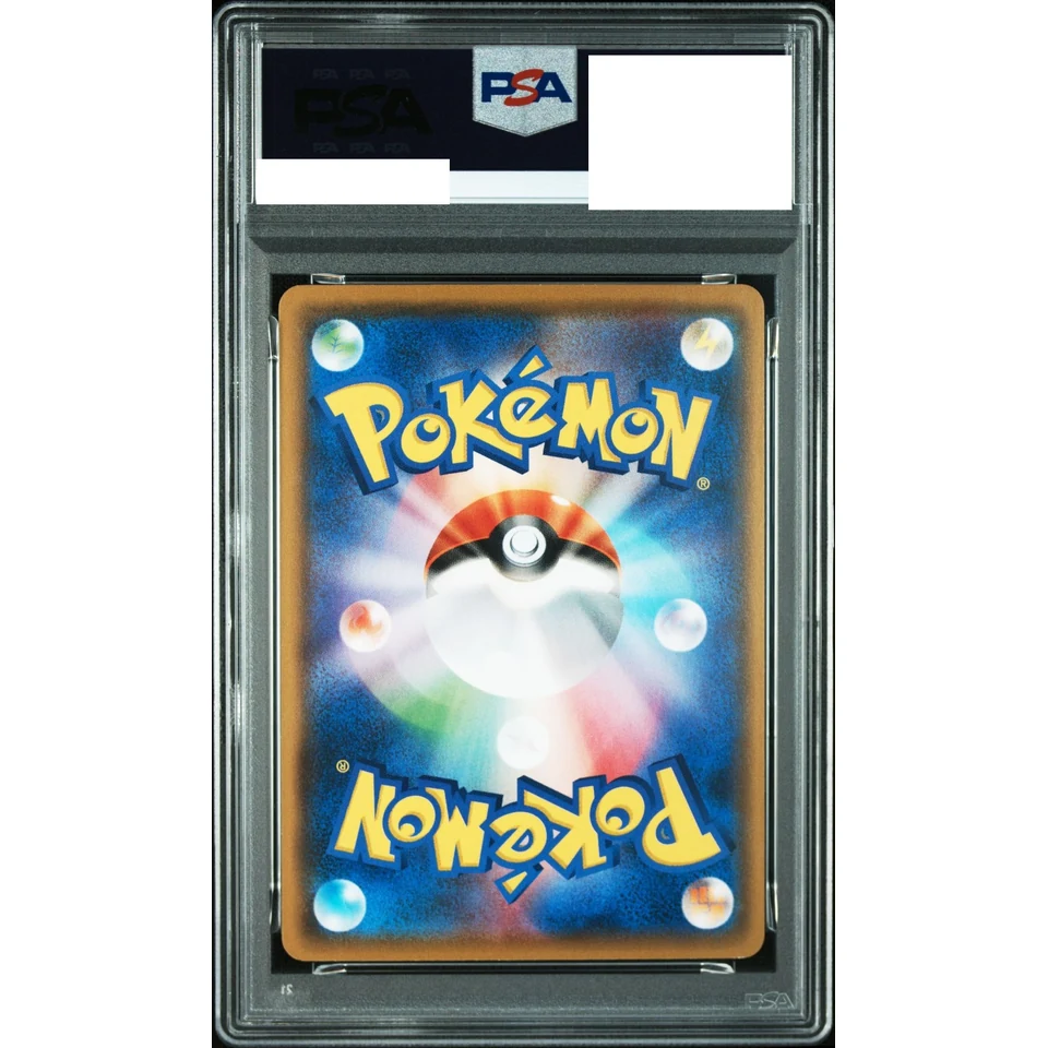 Pikachu — back
