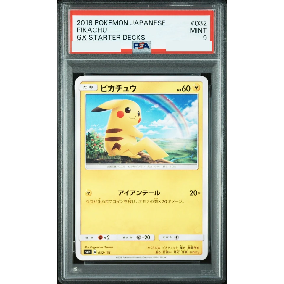 Pikachu — front