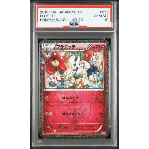 Floette U :1ED — front