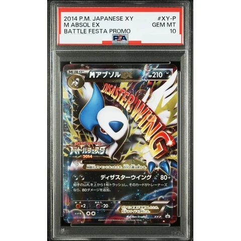 M Absol EX P — front