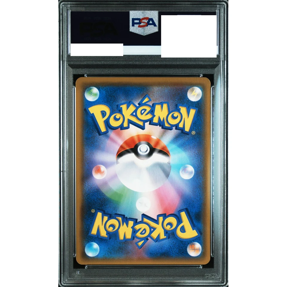 Garchomp & Giratina GX SR — back
