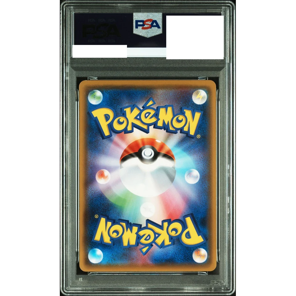Pikachu : PROMO P — back