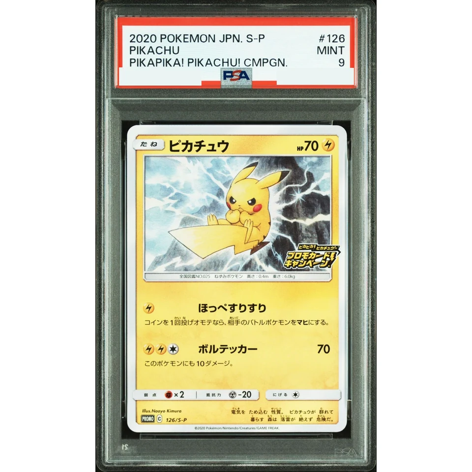 Pikachu : PROMO P — front