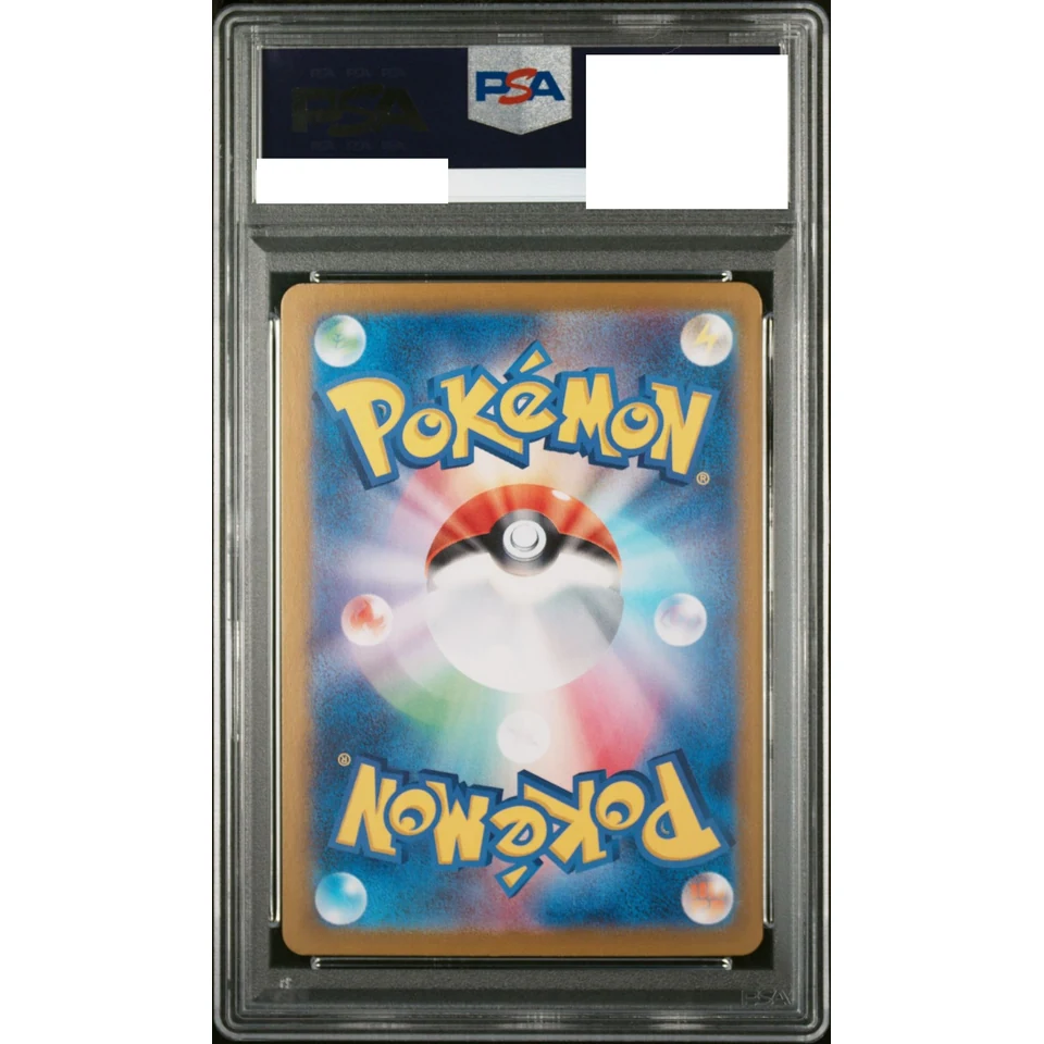 Garchomp ex SR — back