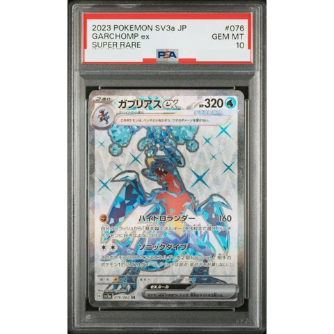 Garchomp ex SR — front
