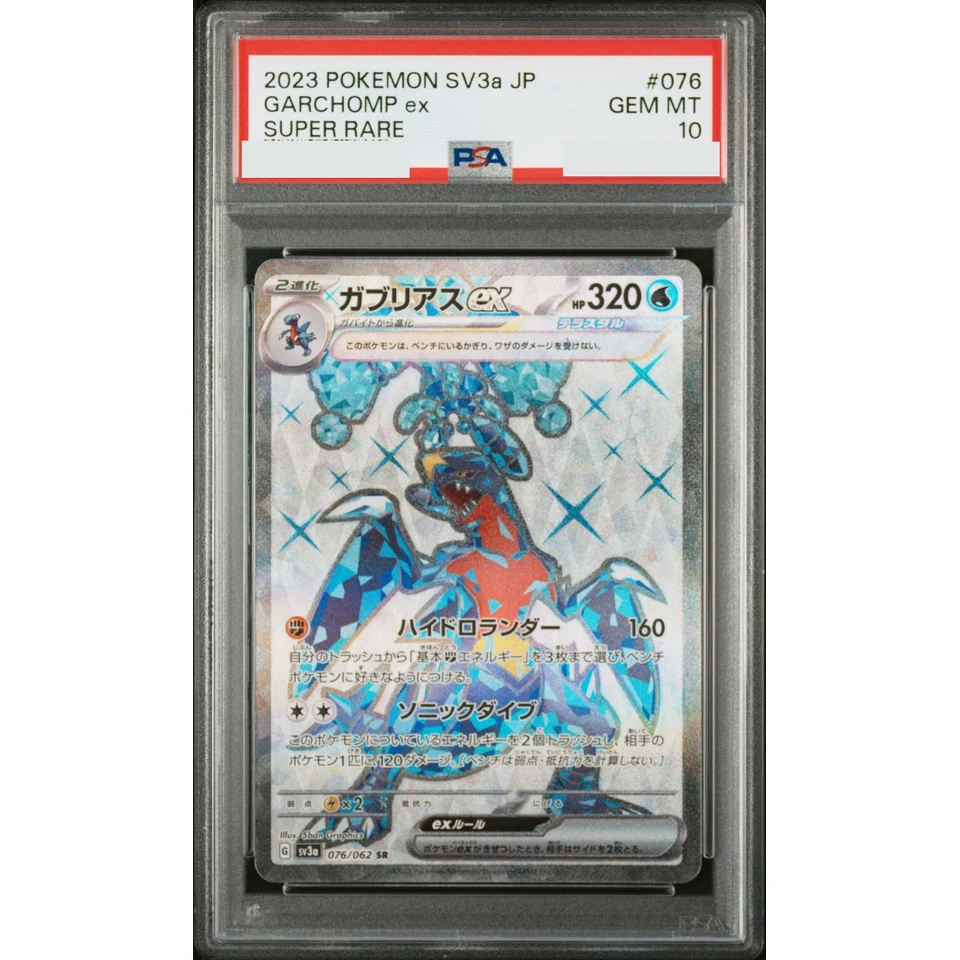 Garchomp ex SR — front