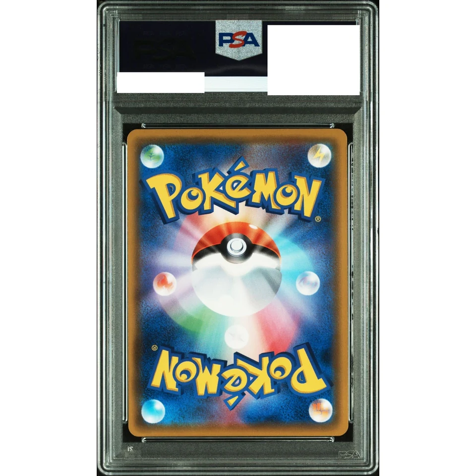 Pikachu V SR — back