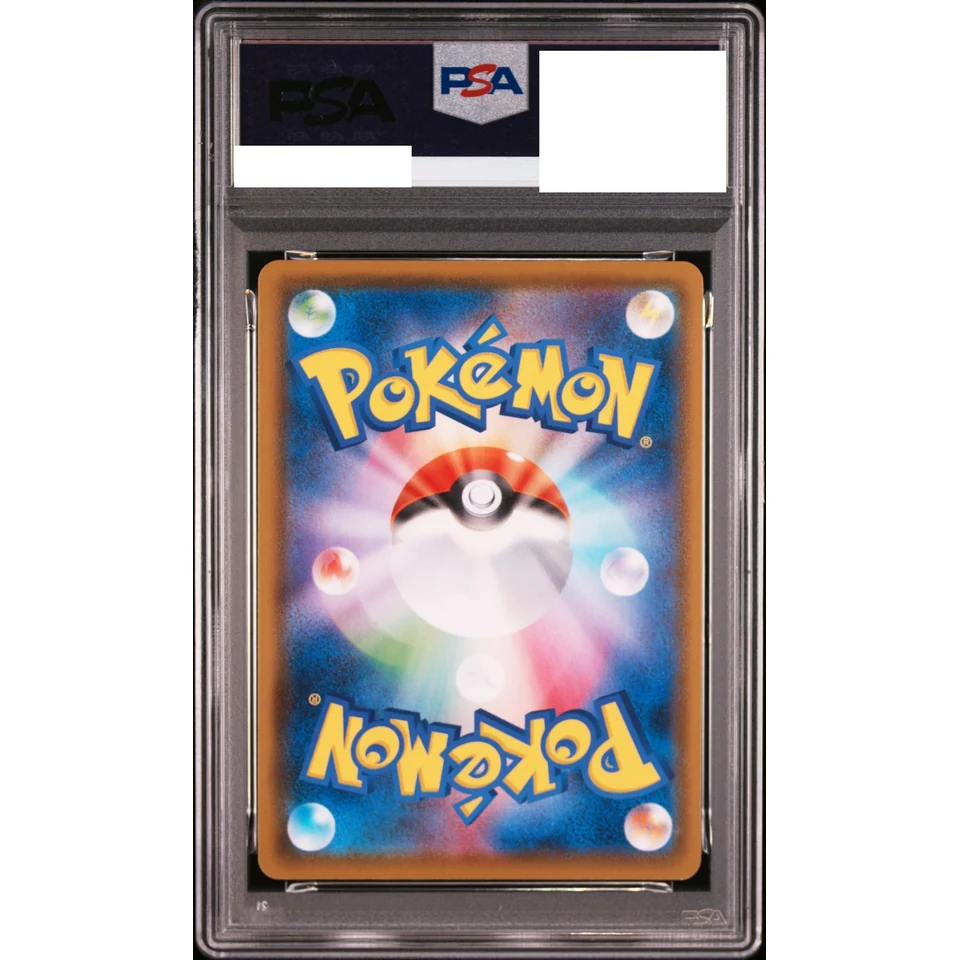 Pikachu V SR — back