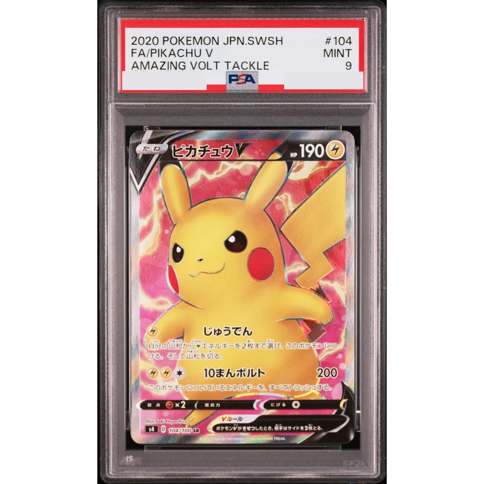 Pikachu V SR — front