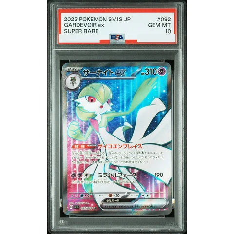 Gardevoir ex SR — front