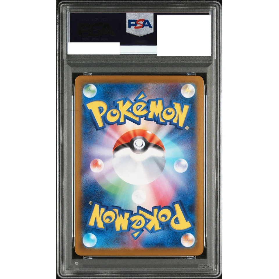 Garbodor AR — back