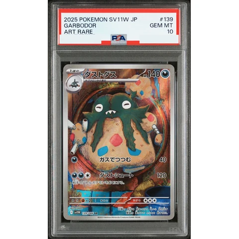 Garbodor AR — front