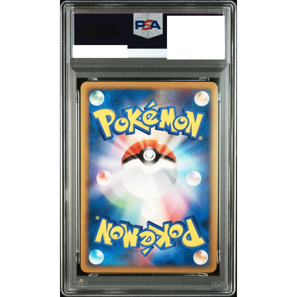 Pikachu Blue — back