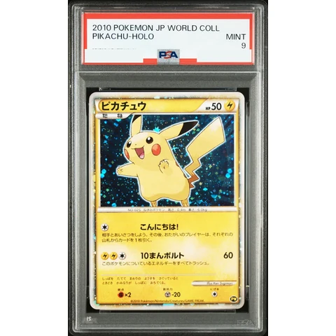 Pikachu Blue — front