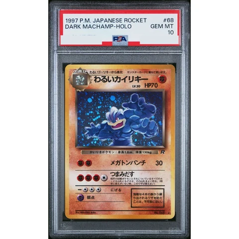Machamp : Old Back — front