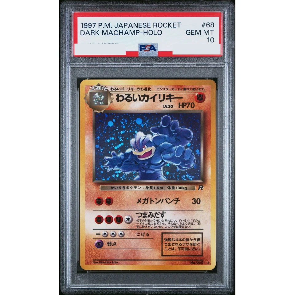 Machamp : Old Back — front