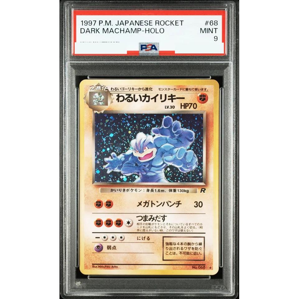 Machamp : Old Back — front