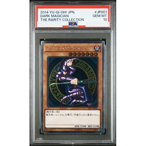 Dark Magician EX-SE — front
